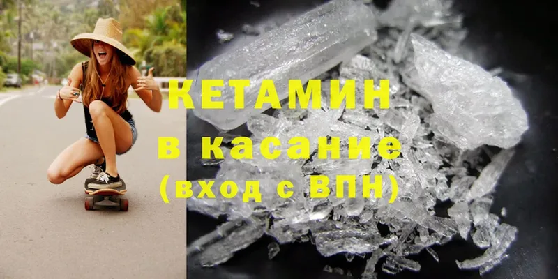 КЕТАМИН ketamine  Пятигорск 