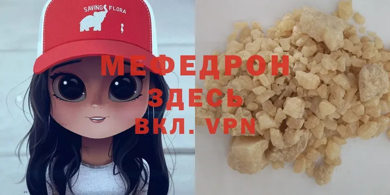 Меф 4 MMC  Пятигорск 