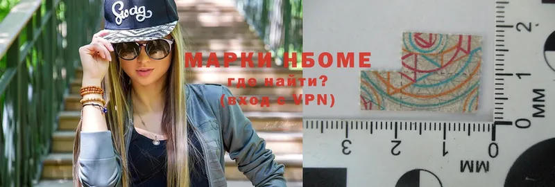 Марки NBOMe 1,8мг  Пятигорск 